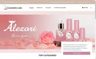 Cosmeticslab.gr Screenshot 2024-05-19 03:18:21