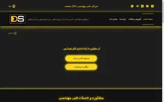 Danak-epc.com Screenshot 2024-05-26 19:39:36