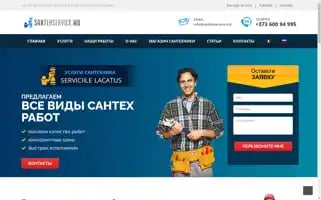 Santehservice.md Screenshot 2024-05-22 11:03:02