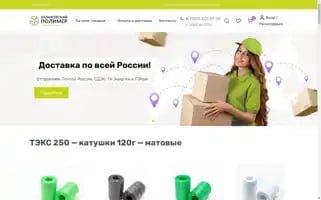 Polimer-zakaz.ru Screenshot 2024-05-24 00:50:44