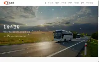 Schtour.com Screenshot 2024-04-26 12:36:56