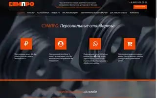 Sempro.su Screenshot 2024-06-12 00:11:19