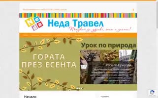 Nedatravel.com Screenshot 2024-04-16 03:15:51