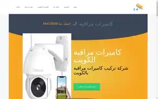 Cctv-kuwait.com Screenshot 2024-06-13 01:27:57