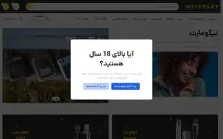 Nicomart1.com Screenshot 2024-05-26 17:17:41