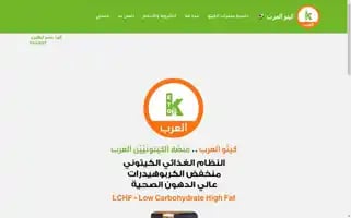 Ketoalarab.com Screenshot 2024-05-29 13:43:23