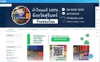 Chobmai.com Screenshot 2024-06-18 20:23:29