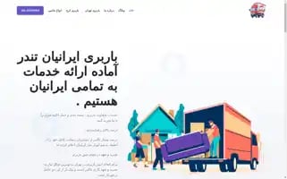 Autobartondar.ir Screenshot 2024-05-27 19:40:15