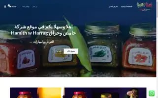 Hamithwharrag.com Screenshot 2024-05-27 04:13:54