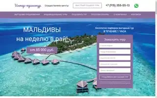 Inter-transtour.ru Screenshot 2024-04-24 02:44:38