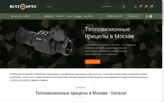 Huntoptic.ru Screenshot 2024-05-29 03:00:15