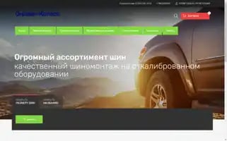 Online-kolesa.ru Screenshot 2024-05-20 19:06:38