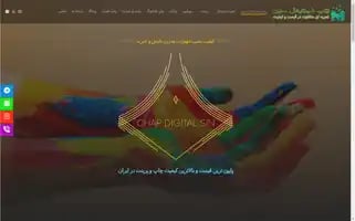 Chapdigitalsin.com Screenshot 2024-05-23 15:21:44