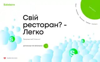 Salateira.ua Screenshot 2024-07-08 01:46:18