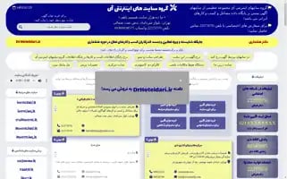 Drhoteldari.ir Screenshot 2024-04-17 09:29:05