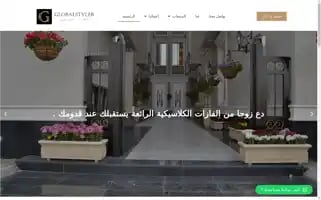 Global-styler.com Screenshot 2024-05-27 01:06:44