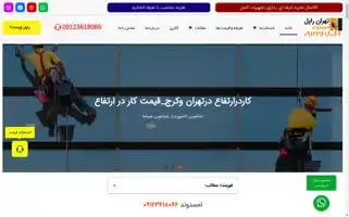 Tehranrappel.com Screenshot 2024-06-15 00:43:17