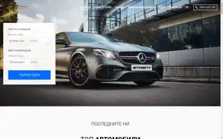 Gtrentacar.bg Screenshot 2024-06-15 06:31:31