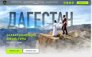 Oko-tour.ru Screenshot 2024-04-19 11:49:19