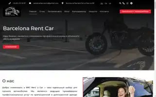 Rental-car-in-spain.com Screenshot 2024-05-27 06:43:26
