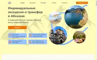 Bigbustravel.ru Screenshot 2024-04-23 12:12:20