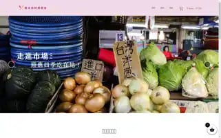 Taitung-dessertgirl.com Screenshot 2024-06-29 23:27:14