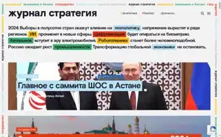 Strategyjournal.ru Screenshot 2024-07-08 23:50:56