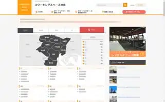 Coworking-search.jp Screenshot 2024-07-04 19:58:29
