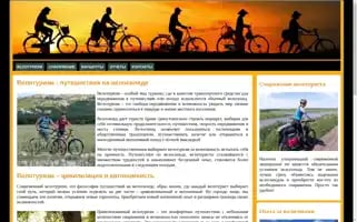 Good-trips.ru Screenshot 2024-04-17 00:34:46