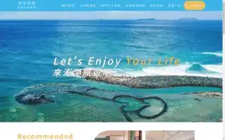 Penghutour.tw Screenshot 2024-04-22 15:43:44