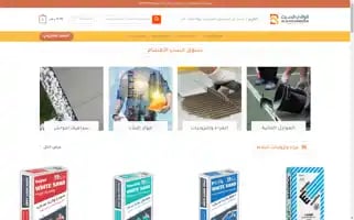 Alraqistore.com Screenshot 2024-05-18 20:08:34