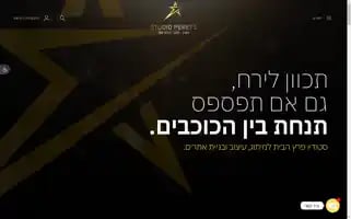 Studio-perets.co.il Screenshot 2024-06-15 06:00:37