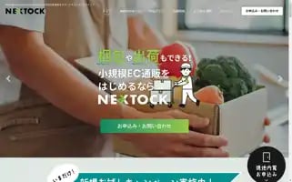Nextock.jp Screenshot 2024-05-20 14:58:47