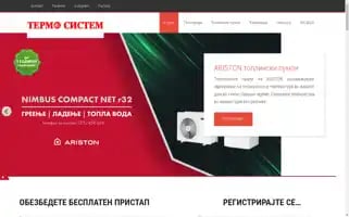 Termosistem.com.mk Screenshot 2024-05-14 06:34:43