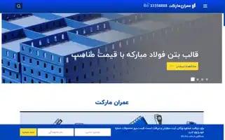 Omranmarket.com Screenshot 2024-06-14 13:23:09