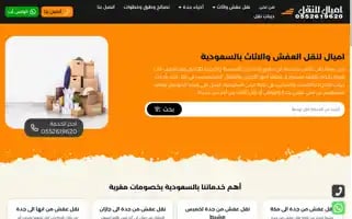 Amyalnaql.com Screenshot 2024-05-22 03:59:49