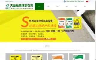 Qinshiyaoye.com Screenshot 2024-06-18 01:26:37