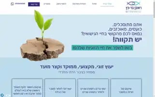 Bar-katz.co.il Screenshot 2024-07-10 00:47:24