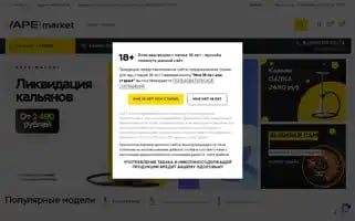 Vape.market Screenshot 2024-07-08 23:24:02