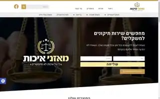 Qualityscales.co.il Screenshot 2024-05-19 15:15:30