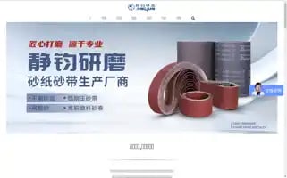 Shjingjun.com Screenshot 2024-06-27 18:39:21