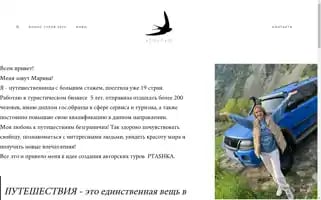 Ptashka-tour.ru Screenshot 2024-04-25 03:39:54
