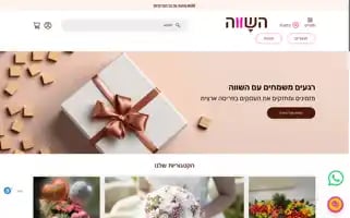 Hashve.co.il Screenshot 2024-06-13 16:53:48