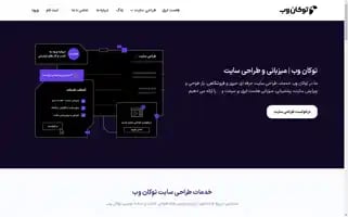 Tokanweb.com Screenshot 2024-06-14 06:48:08