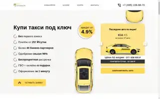 Taxi-avtosalon.ru Screenshot 2024-06-16 19:40:57