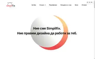 Simplifixstudio.bg Screenshot 2024-07-09 07:23:29
