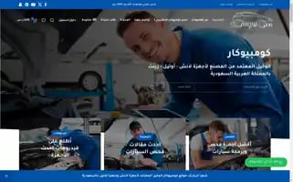 Compu-car.com Screenshot 2024-06-18 11:32:55