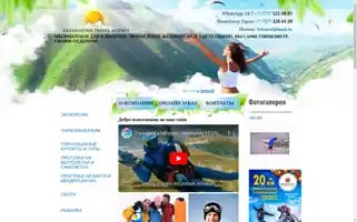 Almaty-travel.kz Screenshot 2024-04-17 16:14:05
