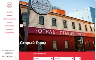 Stariygorodhotel.ru Screenshot 2024-04-26 09:14:11