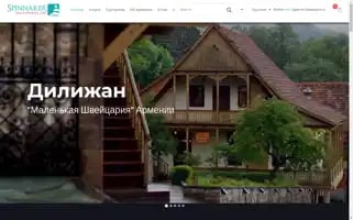 Spinnakertravel.am Screenshot 2024-04-16 14:04:23